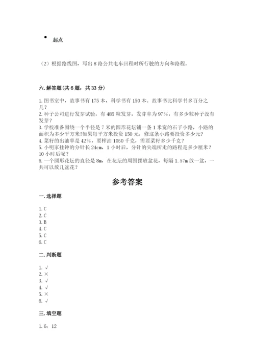 小学六年级数学上册期末卷精品【名师系列】.docx