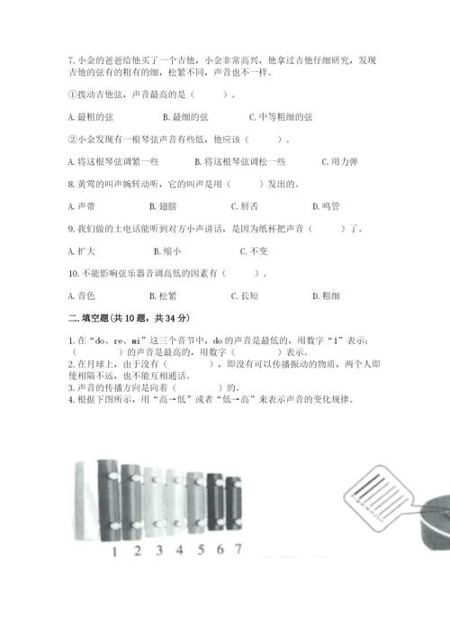 教科版科学四年级上册第一单元声音测试卷附完整答案（网校专用）.docx