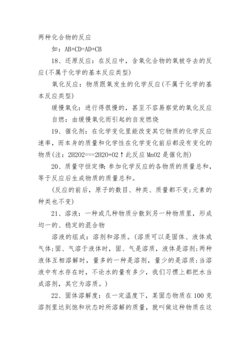 高一学年化学必修一重点知识点归纳.docx