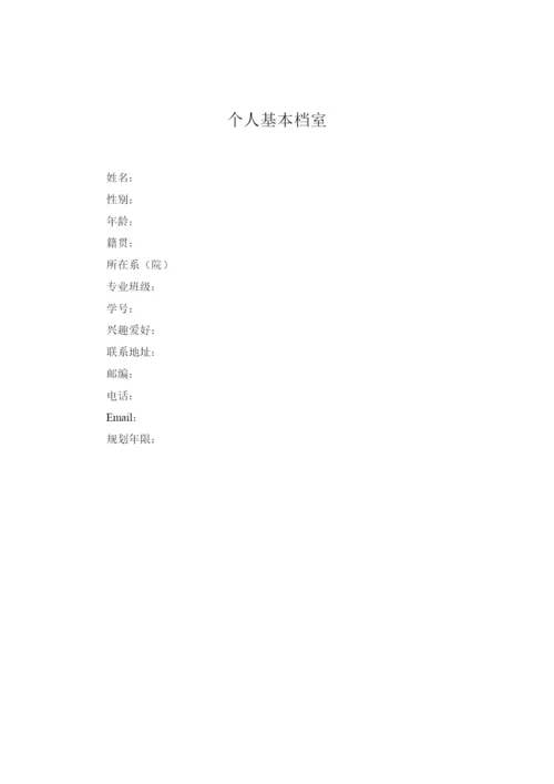 11页3700字视觉传达设计专业职业生涯规划.docx