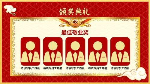 兔年开门红玉兔迎春年终颁奖盛典企业年会通用PPT