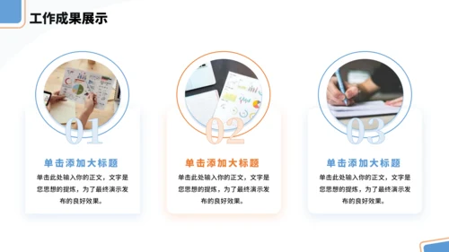 蓝色通用工作汇报PPT模板