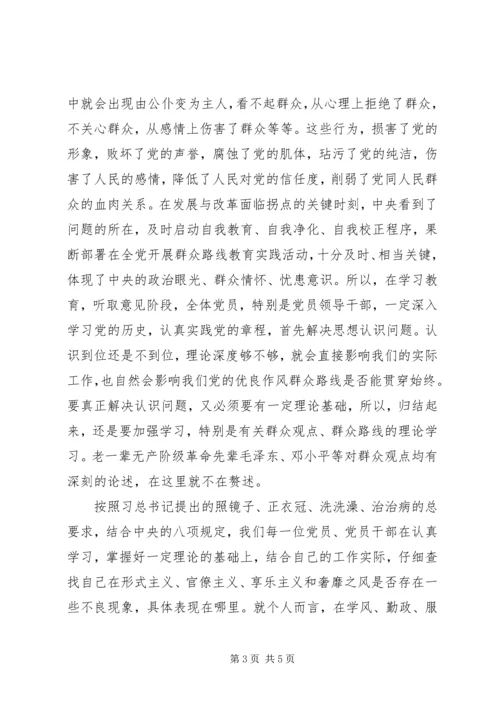 最新党群众路线学习心得.docx
