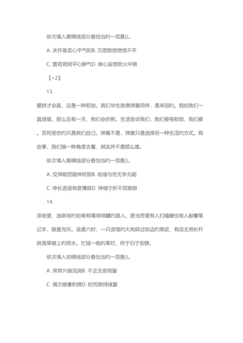 2023年重庆农村商业银行校园招聘招考复习资料.docx