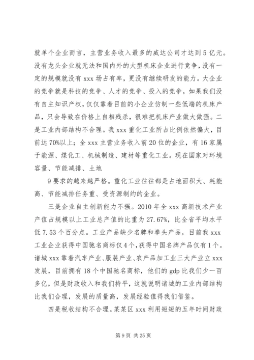 孙斌同志在全县招商引资和重点项目建设现场观摩会上的讲话 (5).docx