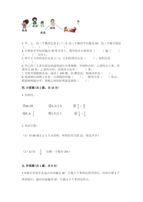 小学数学六年级上册期末测试卷含答案【a卷】.docx