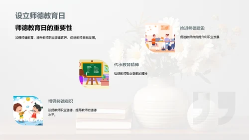 重阳教师之道