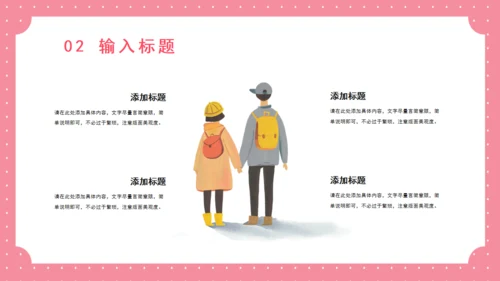 七夕情人节浪漫唯美通用PPT模板