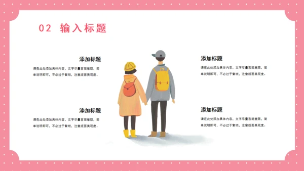 七夕情人节浪漫唯美通用PPT模板