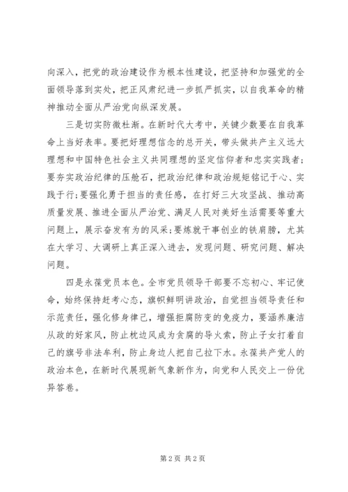在XX年党员从政警示教育大会上的讲话.docx
