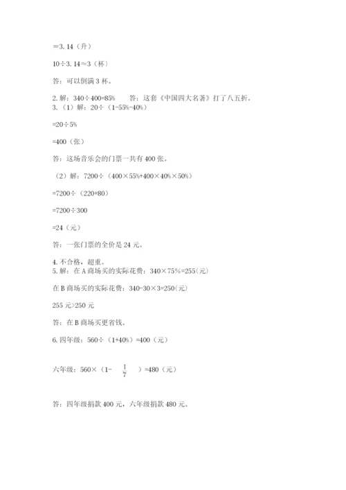 阜宁县六年级下册数学期末测试卷及答案1套.docx