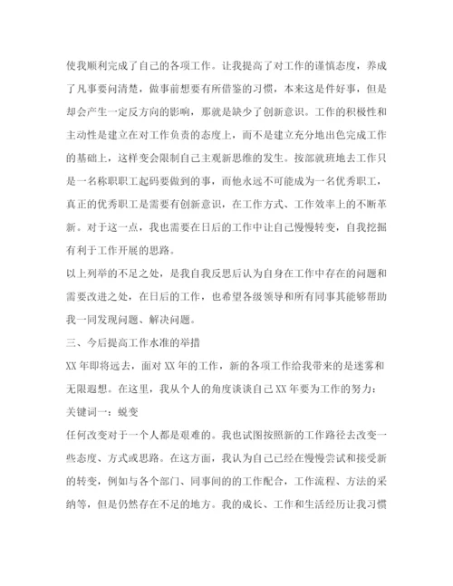 精编之度工作总结报告范文.docx