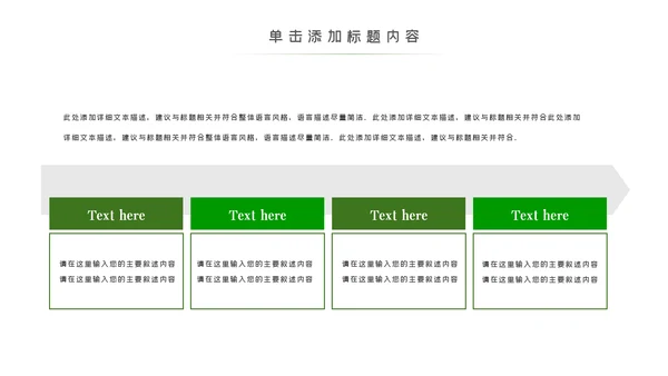 环境保护生态森林森业PPT动态模板