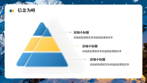蓝色简约风长征纪念日主题红军长征精神团课PPT模板
