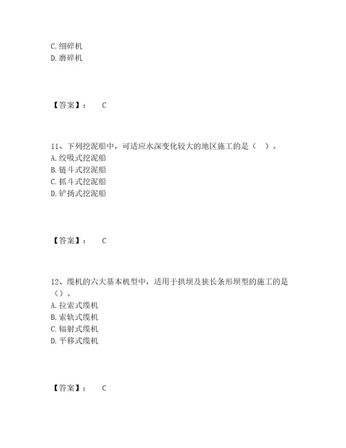 一级造价师之建设工程技术与计量（水利）题库题库及答案夺冠系列