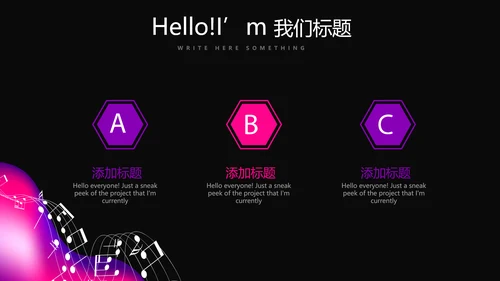 黑色动感酷炫音乐教学设计动态PPT模板