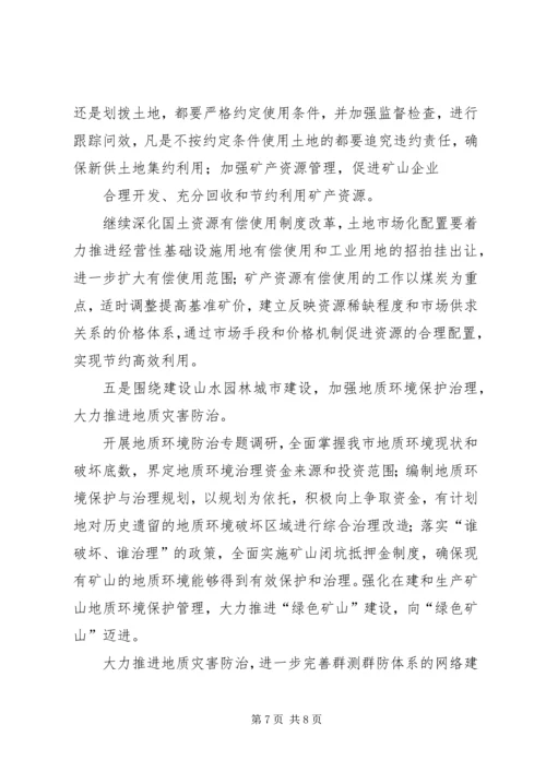 学习市委十二届九次全会精神心得体会 (2).docx