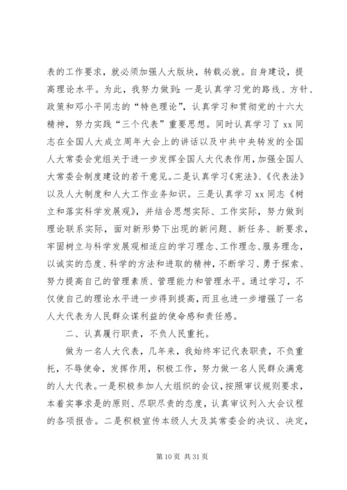 人民医院院长某年度个人述职报告[样例5].docx