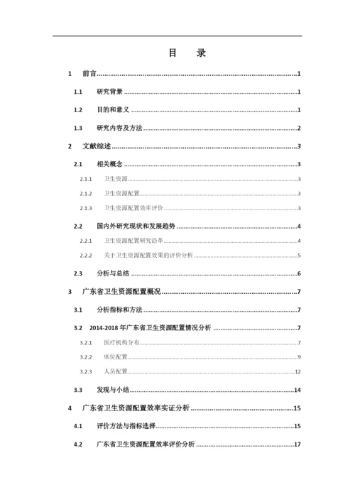 最终稿-毕业论文-刁翠云.docx