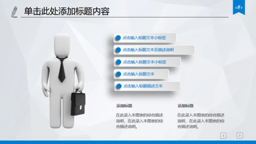 市场调研财务数据统计分析报表通用PPT模板