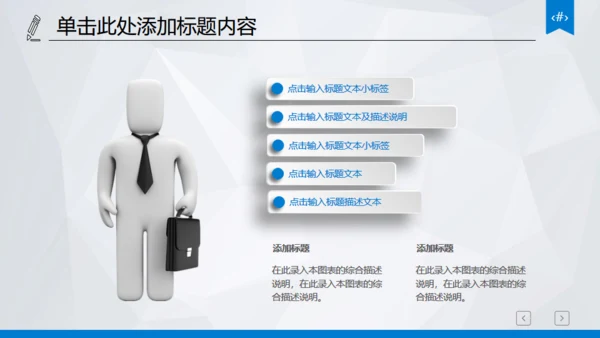 市场调研财务数据统计分析报表通用PPT模板