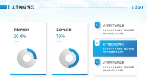 创意实拍商务励志风销售年终总结工作总结工作汇报述职报告ppt模板