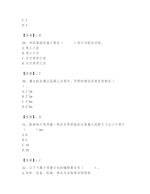 2024年质量员之市政质量专业管理实务题库（精练）.docx