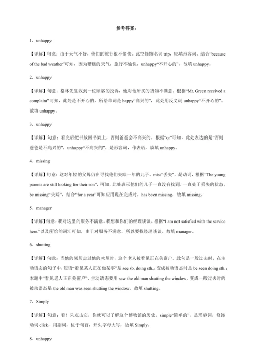 Module 4 Home alone 词汇专练（含解析）外研版版英语九年级上册