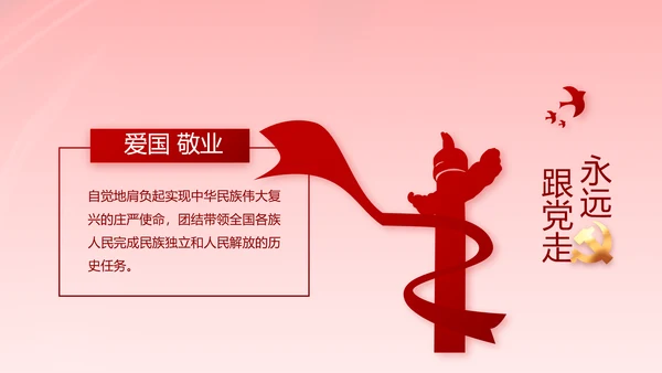 建党100周年大会七一讲话ppt党课