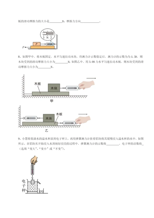 强化训练河南开封市金明中学物理八年级下册期末考试定向测评试题（含答案及解析）.docx