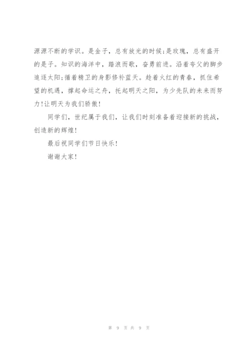 迎接儿童节演讲稿5篇.docx