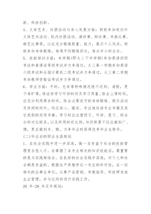 2022大学生职业生涯规划论文.docx