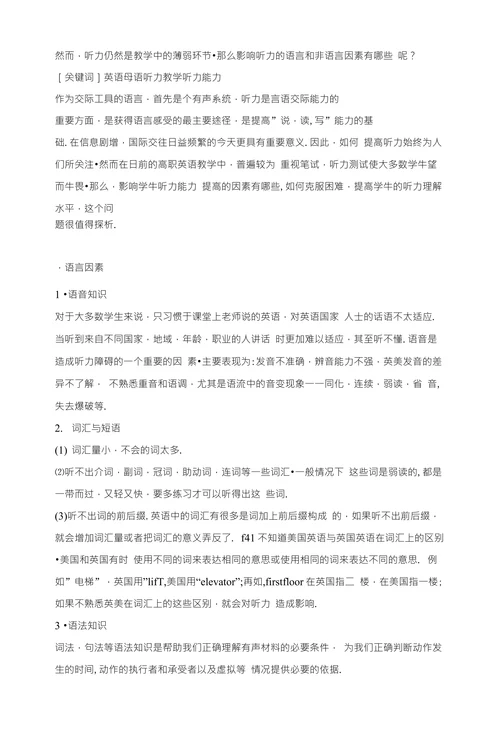浅述委婉语的现实意义及运用