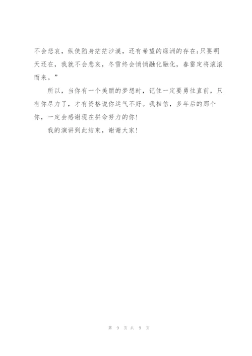 我的梦想小学生演讲稿5篇.docx