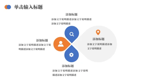 简约房地产营销策划企业宣传通用PPT模板