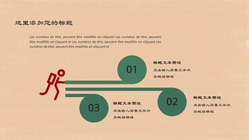 人间有爱抗震救灾主题班会通用PPT