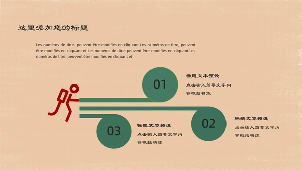 人间有爱抗震救灾主题班会通用PPT