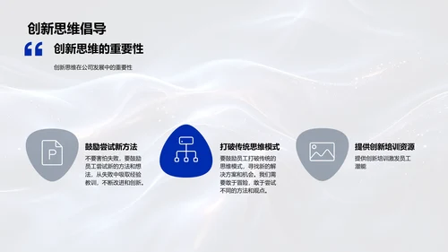 季度工作回顾与远景PPT模板