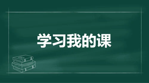 绿色插画老师自我介绍开场快闪PPT模板