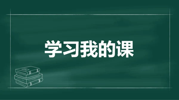 绿色插画老师自我介绍开场快闪PPT模板