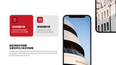 截图说明-红色商务风2项手机样机图