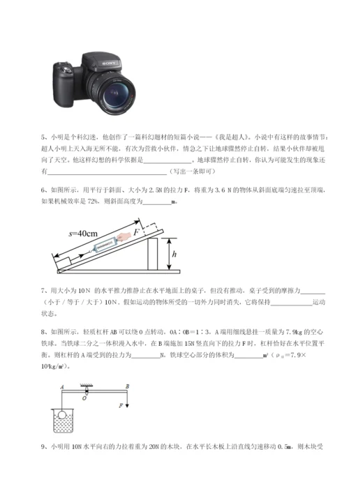 小卷练透广西南宁市第八中学物理八年级下册期末考试综合训练试卷（含答案详解版）.docx