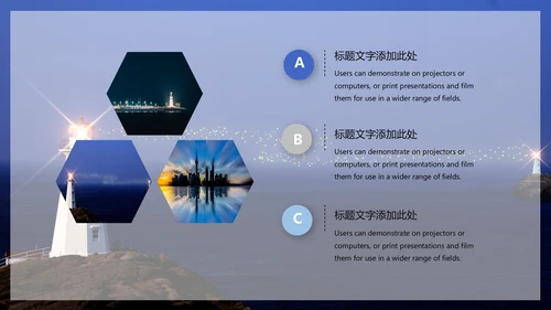 点亮心中的灯塔公益讲座通用PPT模板
