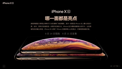 IPhone苹果手机发布会通用PPT模板