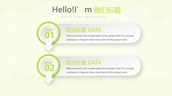 绿色母婴婴儿护理中心医院社区讲座保健中心早教宣传PPT