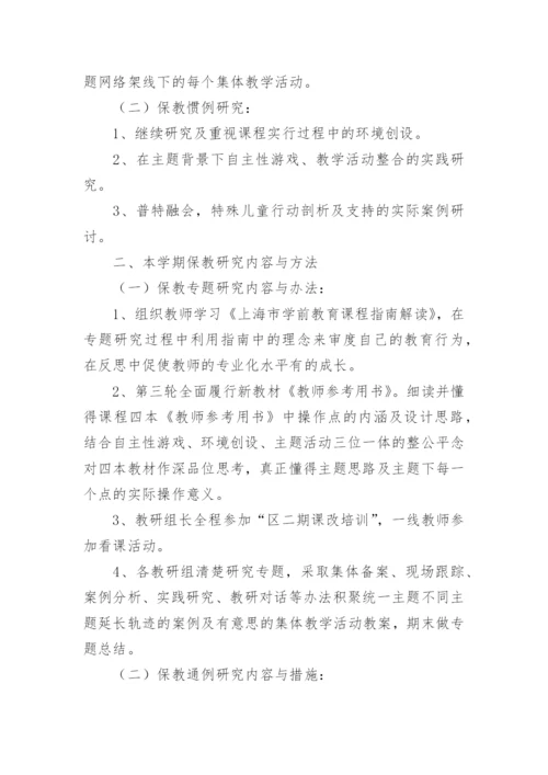 师徒结对师傅教师工作计划.docx