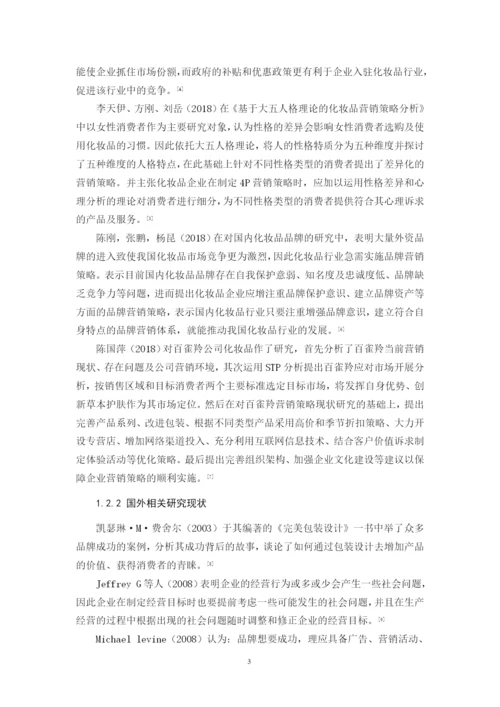 16市营1班江丽梅论文定稿.docx