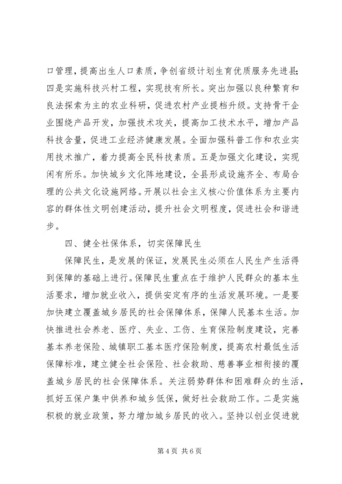 学习十七大心得体会 (29).docx