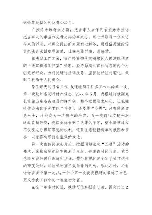 党员转正申请书怎么写2023.docx