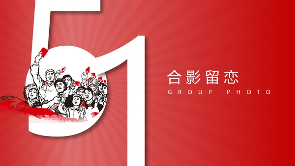 劳动最光荣五一劳动节通用PPT课件模板